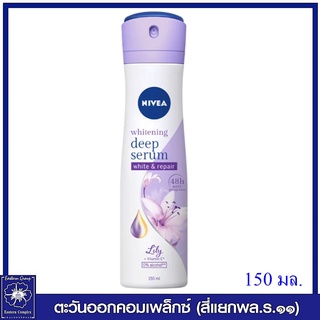 *NIVEA นีเวีย ไวท์เทนนิ่ง ดีพ เซรั่ม ลิลลี่ สเปรย์ 150 มล.9993