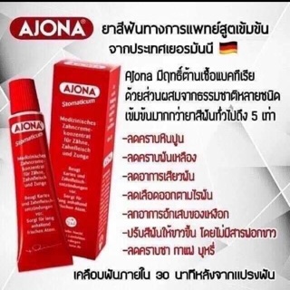 ยาสีฟัน Ajona ของแท้💯อันดับ1ของเยอรมัน👍 Toothpaste อโจน่าของแท้100% สูตรเข้มข้น25ml