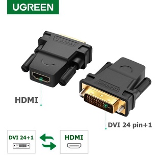 UGREEN รุ่น 20124 อะแดปเตอร์แปลง HDMI Female to DVI 24pin+1 Male คุณภาพ 1080P สำหรับ HDTV DVI