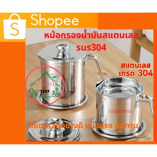 หม้อกรองนํ้ามันสแตนเลส SUS 304 ขนาด 1500 ml.