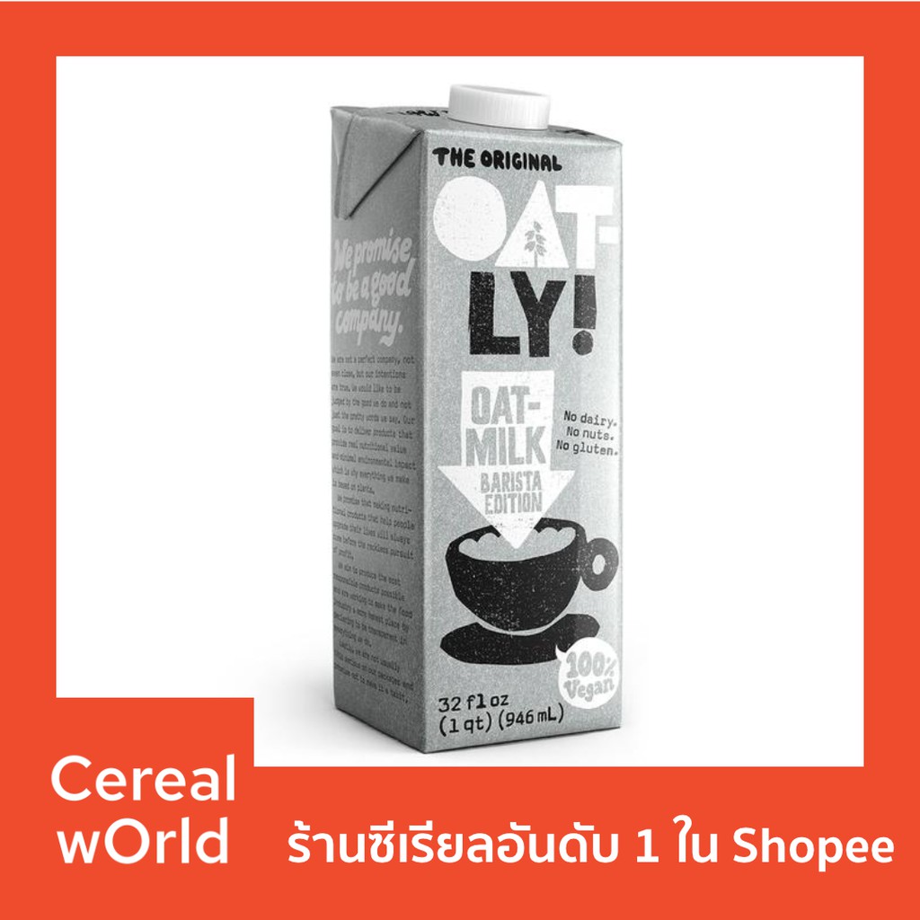 OATLY! สูตร Barista ⚡️พร้อมส่ง ถูกที่สุด!⚡️