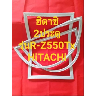 ขอบยางตู้เย็นHITACHiรุ่นR-Z550TX(2ประตูฮิตาชิ)