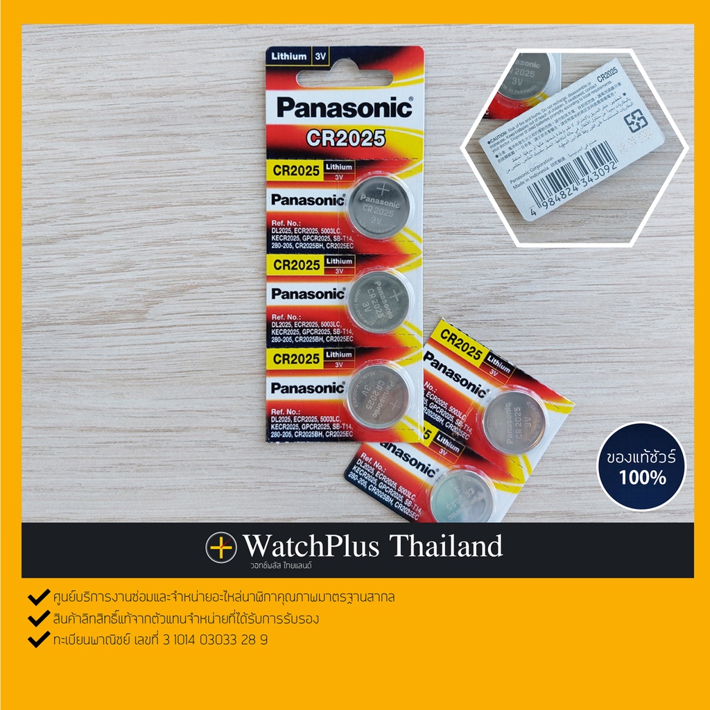 WPT ถ่าน 3V : ยี่ห้อ Panasonic CR2025