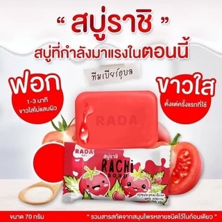 สบู่รดา สองสูตรมาแรง Rarich/Rachi สูตรแครอท และสูตรมะเขือเทศ นมสด พร้อมขัดขี้ไคลทั้งคู่