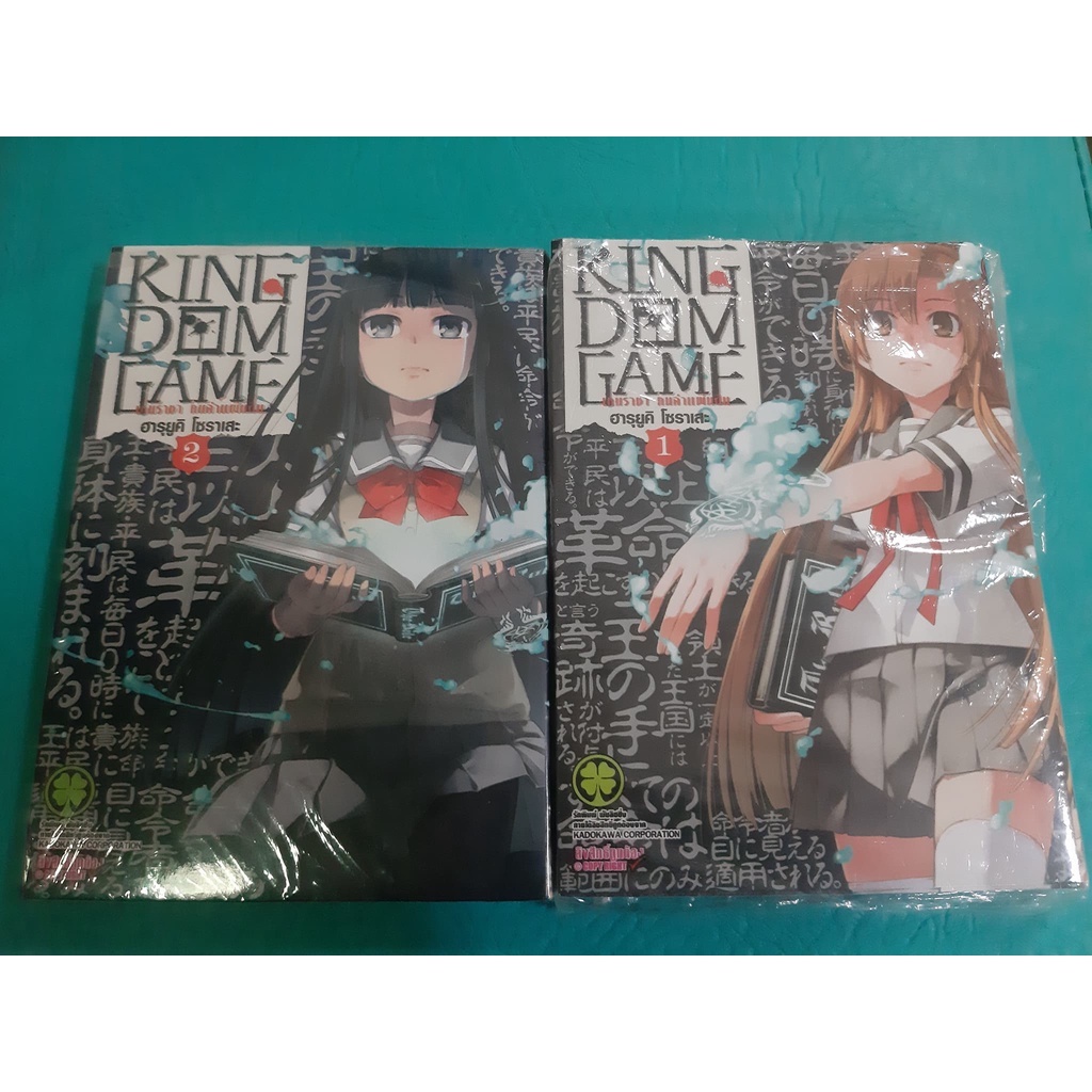 มังงะ Kingdom game เกมราชา คนล่าแผ่นดิน หนังสือการ์ตูนรักพิมพ์ Luckpim