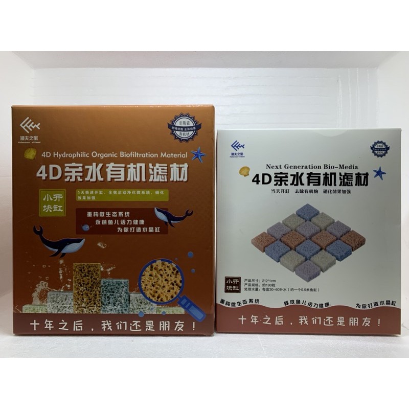 DODOFLY FISHERMEN/MAGIC CUBE HYDROPILIC ORGANIC BIO FILTER MEDIA 4D เค้ก SPONGE 1.25L & 5L & 6L (ผสม