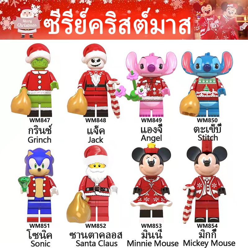พร้อมส่ง! ซีรีย์คริสต์มาส บล็อก DIY ของขวัญสำหรับเด็ก ตุ๊กตาบล็อคตัวต่อ ซานตาคลอส ของขวัญคริสต์มาส มี 8 รายการให้เลือก