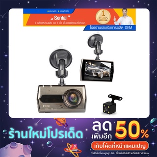 กล้องติดรถยนต์ สีทอง หน้า/หลัง FULL HD1296Pไม่รบกวนสายตา ออกแบบมาเพื่อคนไทยโดยเฉพาะ(มี SD Card ขาย)เครื่องบันทึกการขับขี