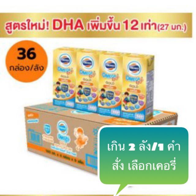 (36กล่อง/ลัง)Formost  โฟร์โมสต์โอเมก้า 3,6,9 โกลด์ 180 มล. รสจืด - ยกลัง