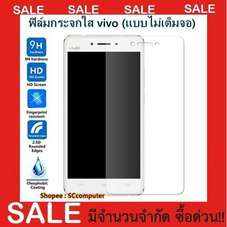 V21s S1 V15PRO V20Pro Y20 Y20i Y12S V15 Y91i V11 Y85 Y81 Y83 Y71 V9 V7 V3 max V5 Plus lite Y53 Y55 Y51 ฟิล์มกระจก VIVO