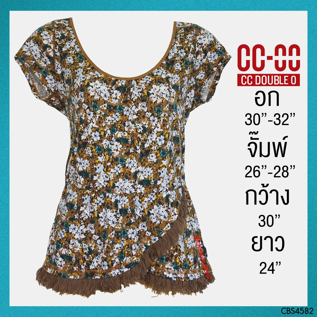💖USED CC-OO - Brown Floral Fringe Top | เสื้อแขนสั้นสีน้ำตาล สีครีม เสื้อยืด ลายดอก พู่ ทรงใหญ่ วินเทจ แท้ มือสอง