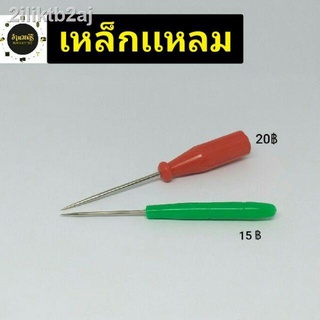 อุปกรณ์เย็บผ้า/เหล็กเเหลม/ปากคีบตรง/ปากคีบงอ