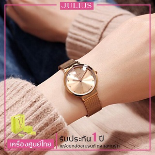 Julius เกาหลีแท้ 100% โลหะผสม รุ่น JA-426 ประกันศูนย์ไทย