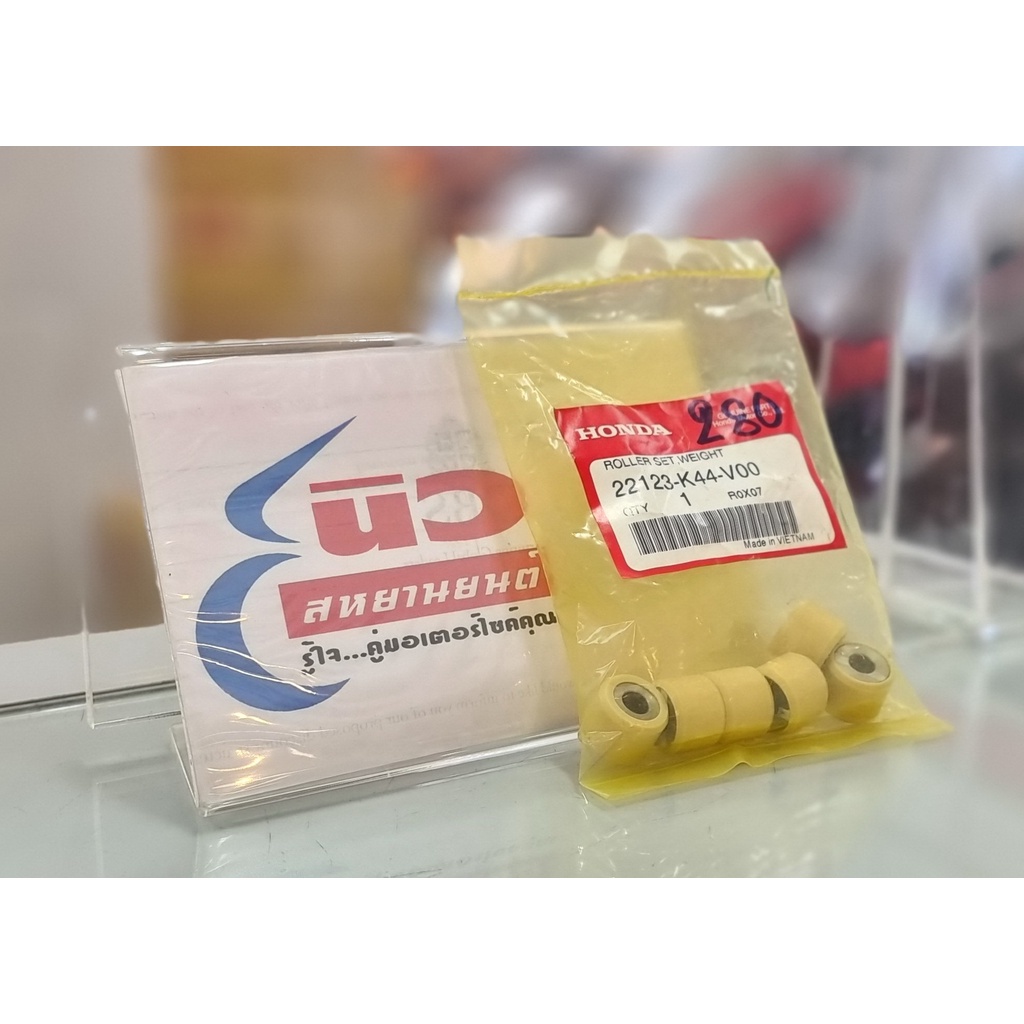 ชุดตุ้มน้ำหนัก (เม็ด) [แท้] Honda Scoopy i (2017 - 2020) , Moove , Zoomer-X (2016 - 2022) [22123-K44