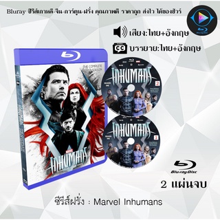 Bluray ซีรีส์ฝรั่ง Marvel Inhumans : 2 แผ่นจบ (พากย์ไทย+ซับไทย) (FullHD 1080p)