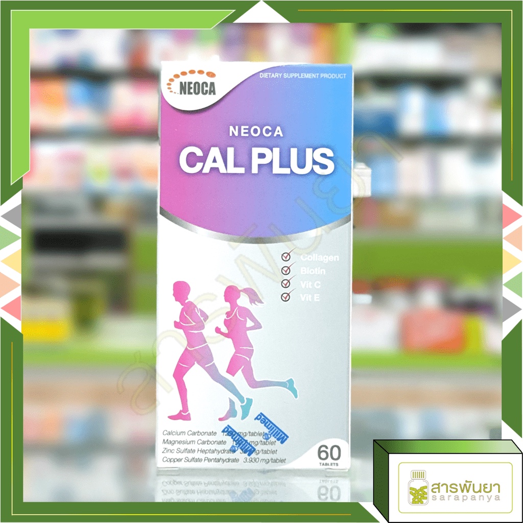 Neoca Cal Plus นิโอก้า แคล พลัส แคลเซี่ยม 60เม็ด