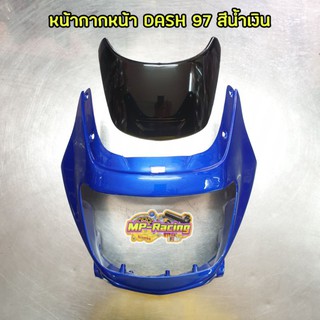 หน้ากากหน้า DASH 97 สีน้ำเงิน + บังไมล์  (YSW)