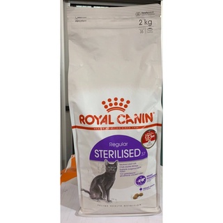 Royal Canin Sterilised 2kg - โรยัล คานิน อาหารเม็ด สูตรสำหรับแมว ทำหมัน ขนาด 2 กิโลกรัม