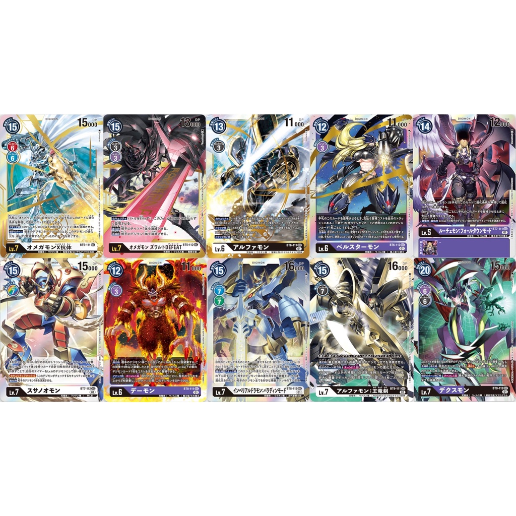 Digimon BT5-111 BT5-112 BT6-111 BT6-112 BT7-111 BT7-112 BT8-111 BT8-112 BT9-111 BT9-112