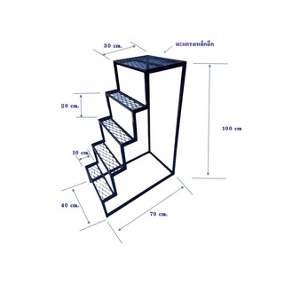 บันไดเหล็ก บันไดเหล็กสวยๆ บันได 5 ชั้น ความสูง 1 เมตร แข็งแรง ทนทาน ฐานบันไดมั่นคงไม่ต้องมีคนช่วยจับ ออกใบกำกับภาษีได้