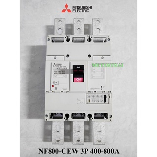 MITSUBISHI MCCB NF800-CEW 3P 400-800 แอมป์ เบรคเกอร์มิตซูบิชิแท้