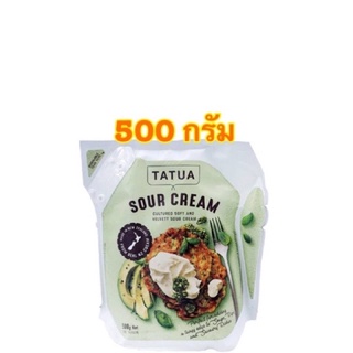 Tatua Sour Cream ครีมเเท้ ชนิดครีมเปรี้ยว ขนาด 500g