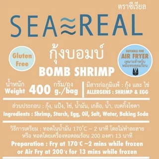 Seareal กุ้งบอมบ์ กุ้งชุบแป้งทอดสูตรพิเศษ (กลูเตนฟรี) 400 กรัม ฟรี น้ำจิ้มบ๊วยหวาน Shrimp Bomb (Gluten-free) 400g