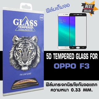 ACT ฟิล์มกระจกแบบกาวเต็ม Oppo F3 / ออปโป้ เอฟ 3 ขนาดหน้าจอ 5.5" ความหนา 0.26 mm แบบเต็มจอ สีดำ