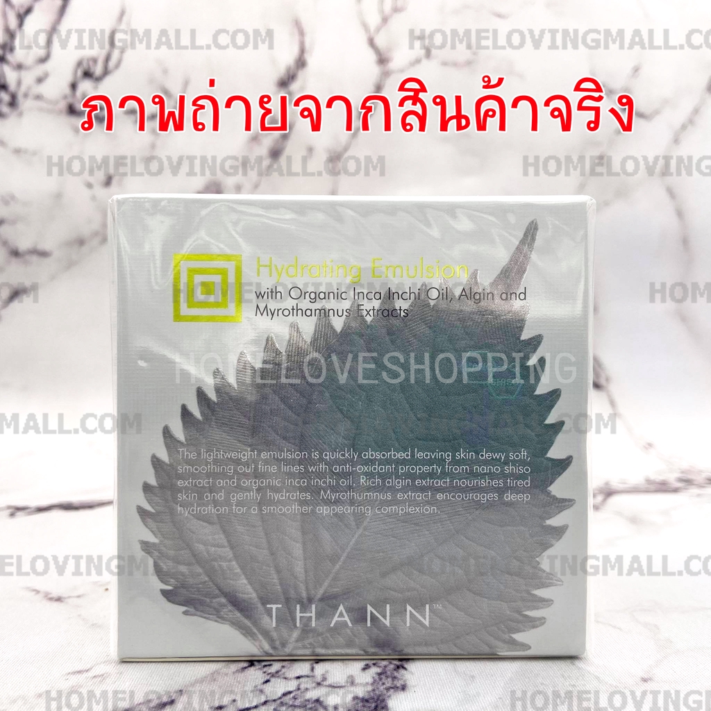 แท้ กล่องซีล THANN Hydrating Emulsion 100 g ThaiPick