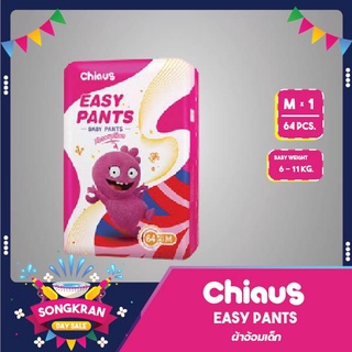 แพมเพิสเด็ก ผ้าอ้อมสำเร็จรูปแบบกางเกง ชาวส์ Chiaus Easy Pant size M L XL และ XXL 1 ห่อ