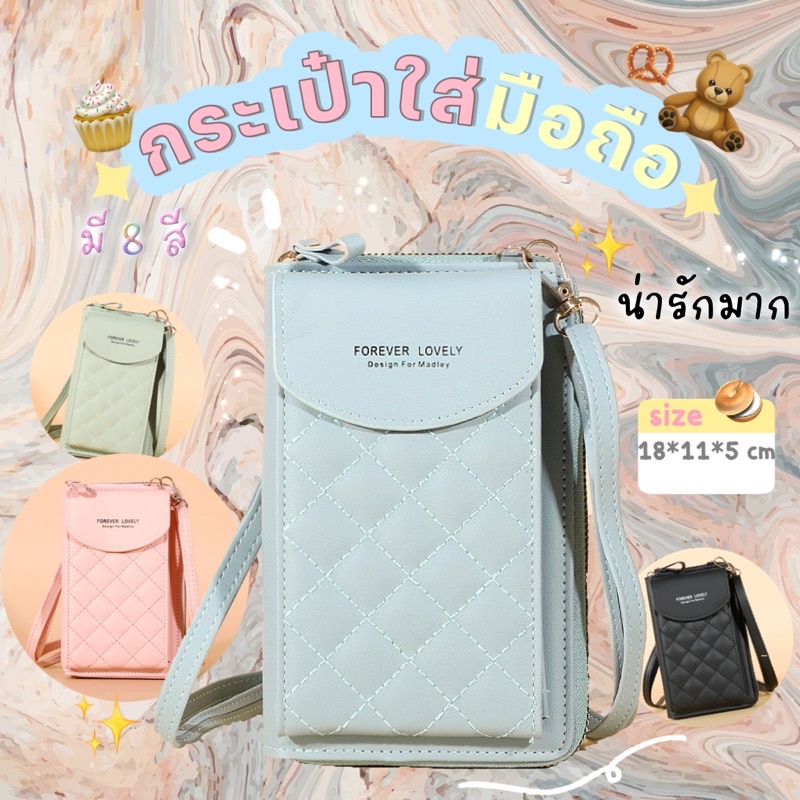 Bibifashion พร้อมส่ง กระเป๋าสะพาย กระเป๋าใส่มือถือ สไตล์เกาหลี มี 8 สีให้เลือก สวยมาก ใส่ของได้เยอะ แมทช์ง่าย