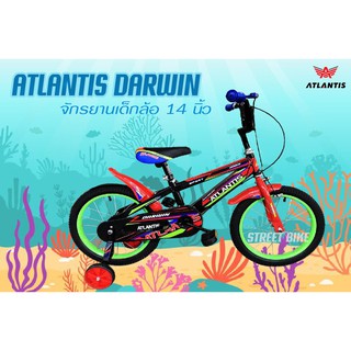 สินค้าแนะนำ!!! จักรยานเด็กล้อ 14นิ้ว  ATLANTIS รุ่น DARWIN