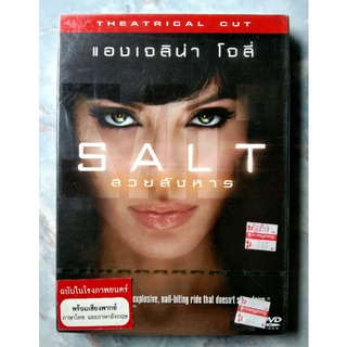 📀 DVD SALT (2010) :  สวยสังหาร ✨สินค้าใหม่ มือ 1 อยู่ในซีล