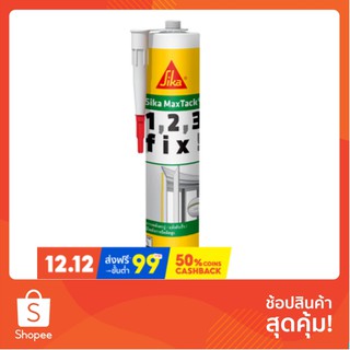 กาวตะปู กาวพลังตะปูอเนกประสงค์ SIKA MAXTACK 280 MM กาว เครื่องมือช่างและฮาร์ดแวร์ SUPER NAIL ADHESIVE SIKA MAXTACK 280ML