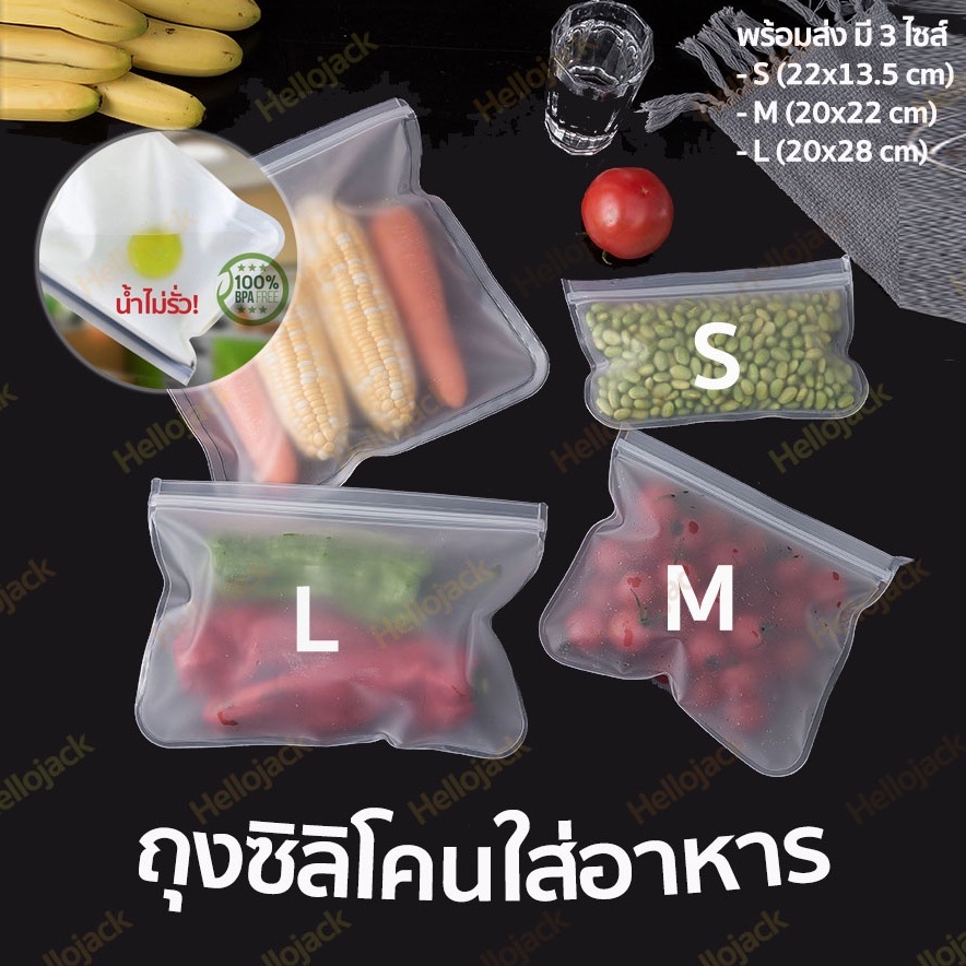 พร้อมส่ง! B3I7V9PK ลด50.- ถุงซิลิโคนใส่อาหาร ถุงซิลิโคนPEVA ถนอมอาหาร จัดระเบียบตู้เย็น เก็บกลิ่น ใส่ได้ทั้งร้อนและเย็น