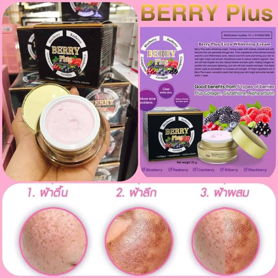 เบอรรี่ พลัสเอ็กซ์ตร้า ( ยกโหล X 12 )ไวท์เทนนิ่ง Berry Plus Extra ...