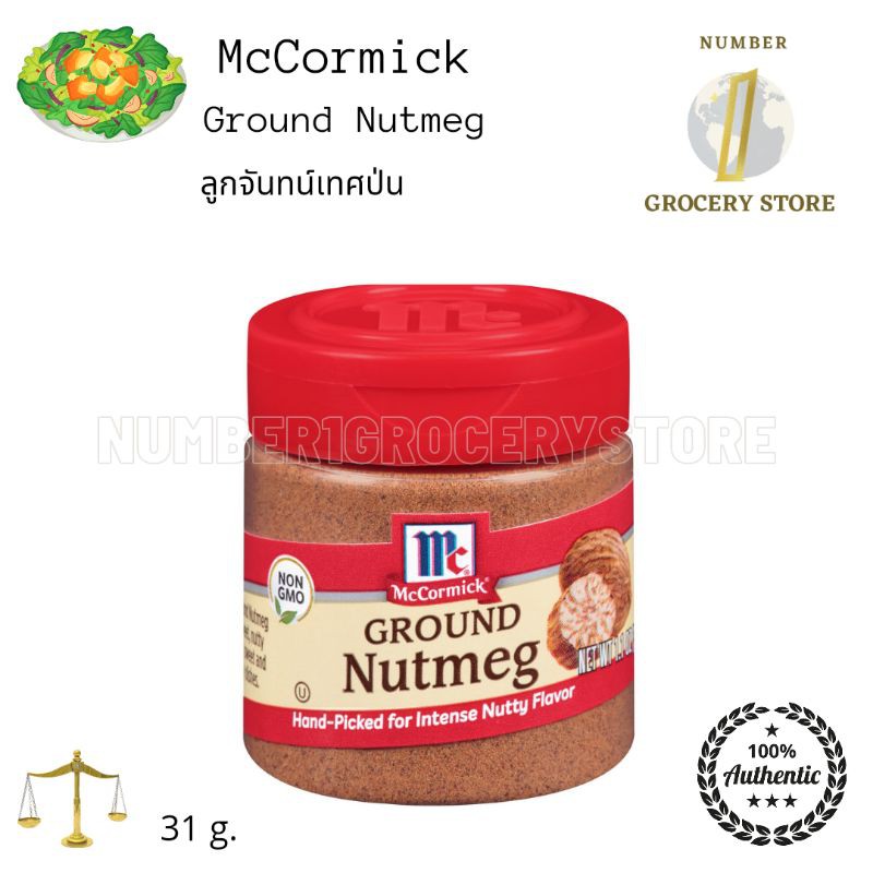 Mccormick Ground Nutmeg ลูกจันทน์เทศป่น 31g.