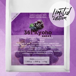 361°Kyoho เมล็ดกาแฟอราบิก้าแท้ 100% (Limited)