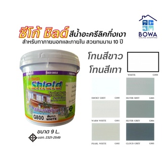 สีซีโก้ชิลด์ Seaco Shield ขนาด 9 ลิตร โทนสีขาวและสีเทา Bowaonshop