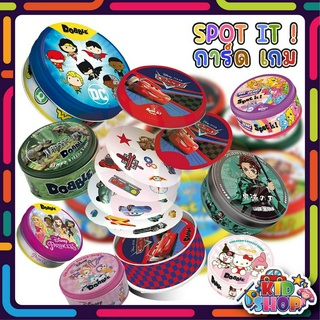 การ์ดเกม dobble spot it card เกมของเล่น เกมจับคู่ภาพ เกมการ์ด บอร์ด