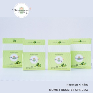 Mommy Booster มะกรูดผง 100% Mommy Booster 4 กล่อง เตรียมตั้งครรภ์ ร้าน OFFICIAL พร้อมส่ง !