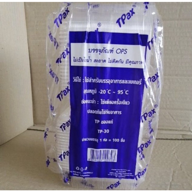 🔥TP-30🔥กล่องพลาสติกใส OPS สำหรับใส่อาหาร กล่องข้าว กล่องเบเกอรี่ Bakery 1 ลัง 4000ชิ้น