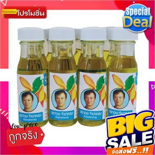 จำปาทอง น้ำมันมะกอก ขนาด 50 มล. แพ็ค 12 ขวดJumpatong Olive Oil (Hair) 50 Ml x 12