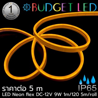 LED NEON FLEX 12V สีเหลือง 6x12mm ยาว 5เมตร กันน้ำ IP65 แบบหุ้มซิลิโคนสำหรับตกแต่ง,ทำป้ายสินค้าให้แสงนวลสว่างทั้งเส้น