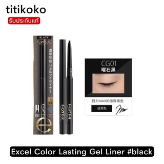 Excel Color Lasting Gel Liner #black