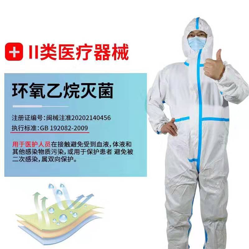 พร้อมส่ง ชุด PPE มาตรฐาน EN-14126 ป้องกันเชื้อโรคและละอองต่างๆ ชุดป้องกันเชื้อโรค
