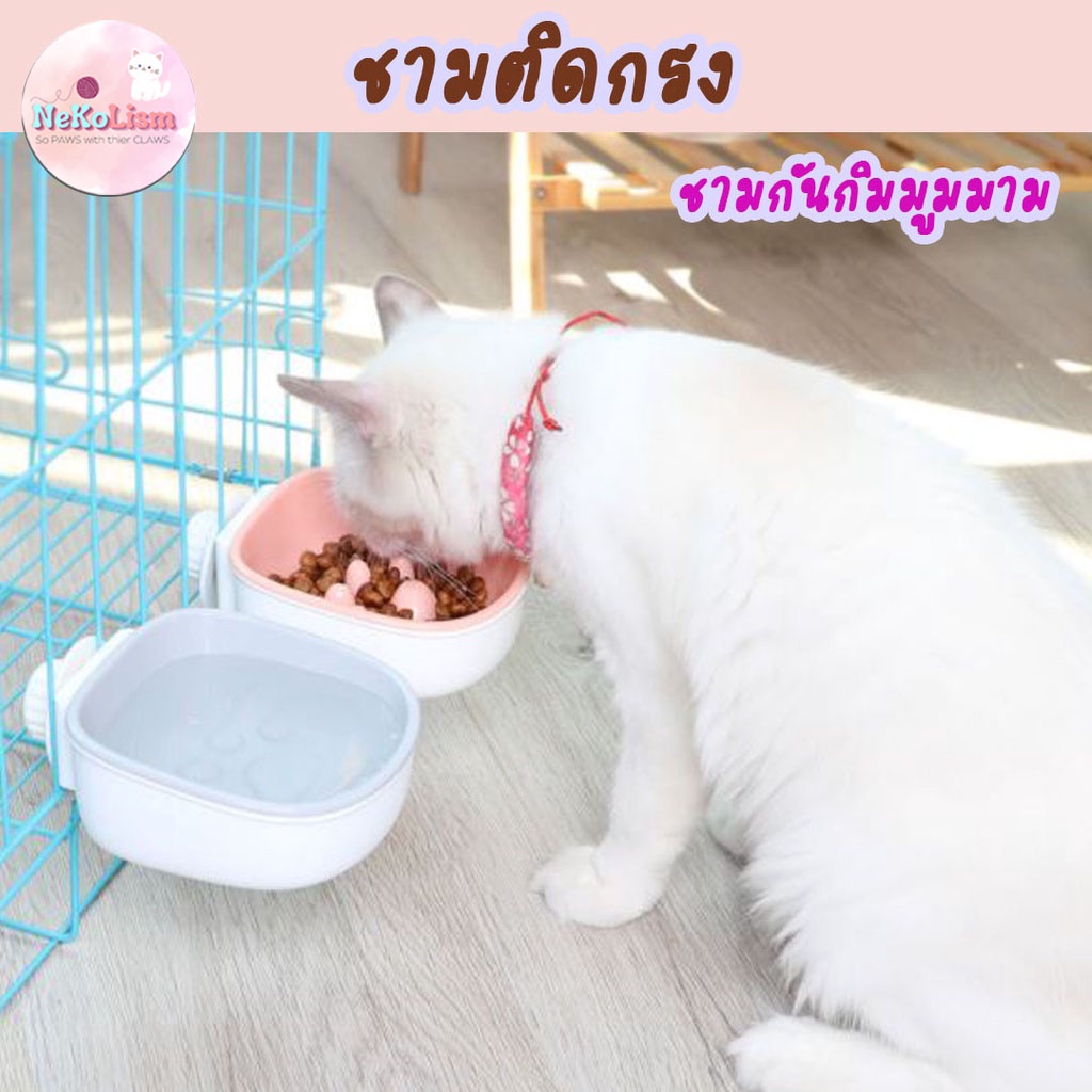 ชามติดกรง Hanging Bowl กันกินมูมมาม ติดกรงแมว 12.6x15.5x8 หมา สุนัข สัตว์เลี้ยง