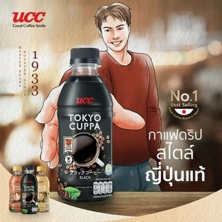 Tokyo Cuppa Latte Ready to Drink Coffee 250 ml.โตเกียวคัปป้า ลาเต้ กาแฟปรุงสำเร็จพร้อมดื่ม 250 มล.