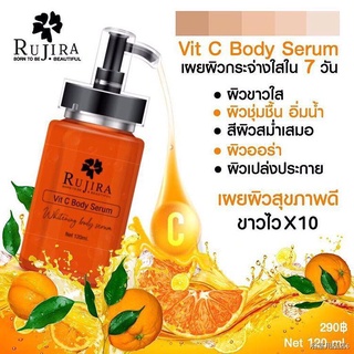 ☒❀☌Vit C Body Serum Rujira(หัวเชื้อเปิดผิวขาวรุจิรา)