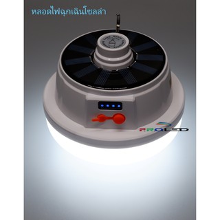 หลอดไฟฉุกเฉินโซลล่าเซลLED 100w แสงขาว หลอดไฟพกพา LED หลอดไฟ led หลอดไฟโซล่าเซล ไฟฉุกเฉิน หลอดไฟฉุกเฉิน หลอดไฟ solar